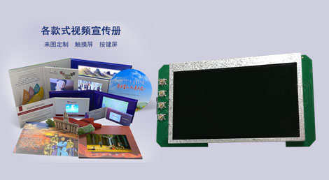 数码视频贺卡解决方案开发 数码视频贺卡解决方案开发